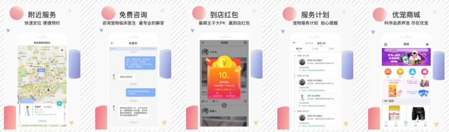寵醫(yī)云APP