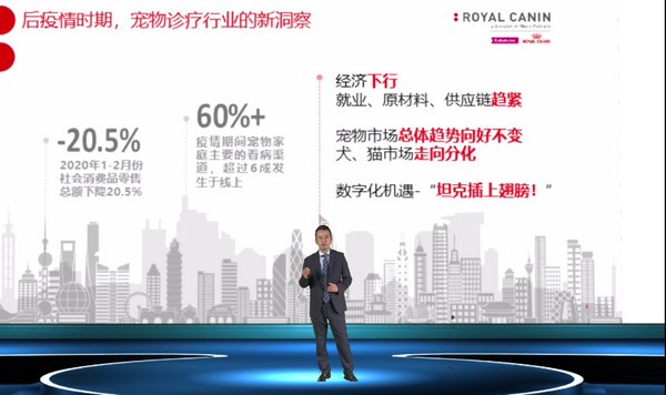 瑪氏皇家寵物食品中國區(qū)總經理蔡曉東：打造跨界新生態(tài)，為犬貓創(chuàng)造一個更美好的世界！.jpg